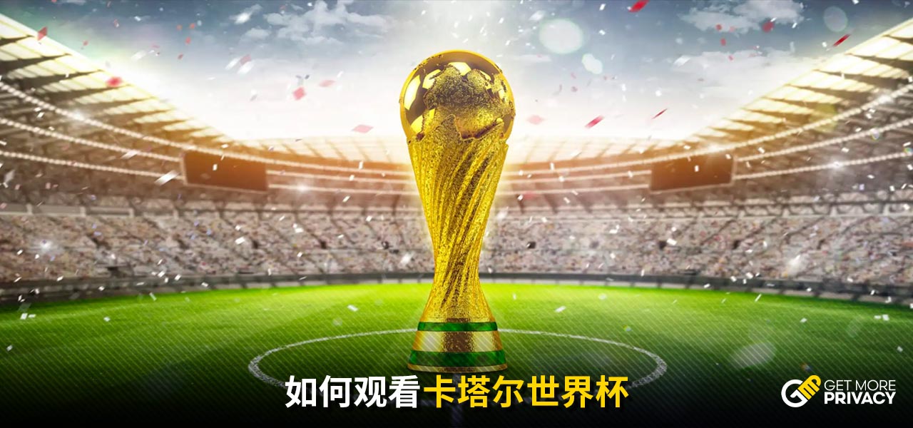 危机球时的