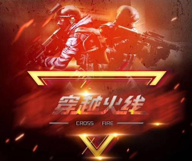 或影响守场